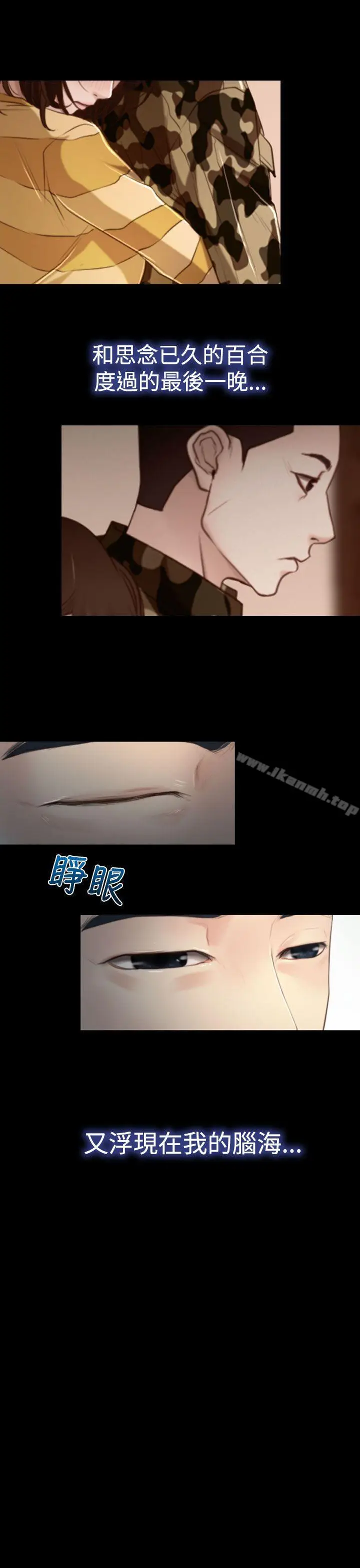 漫画《猜不透的心》第11话第31张图