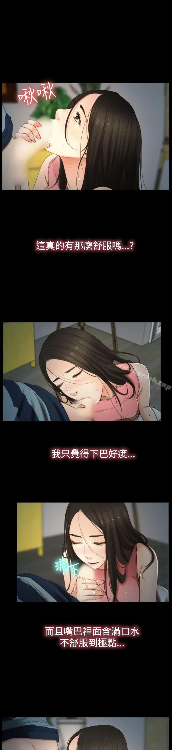 漫画《猜不透的心》第11话第5张图