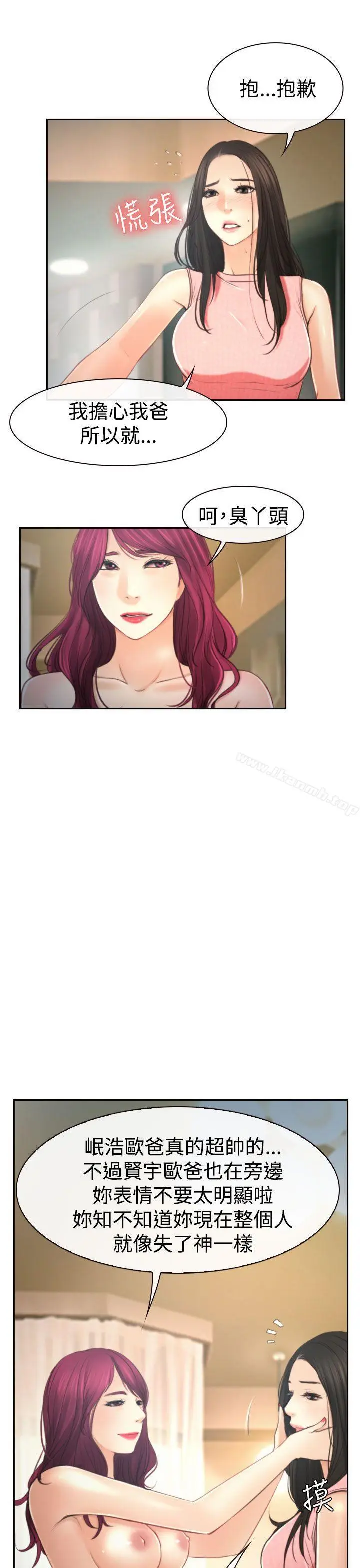 漫画《猜不透的心》第12话第23张图