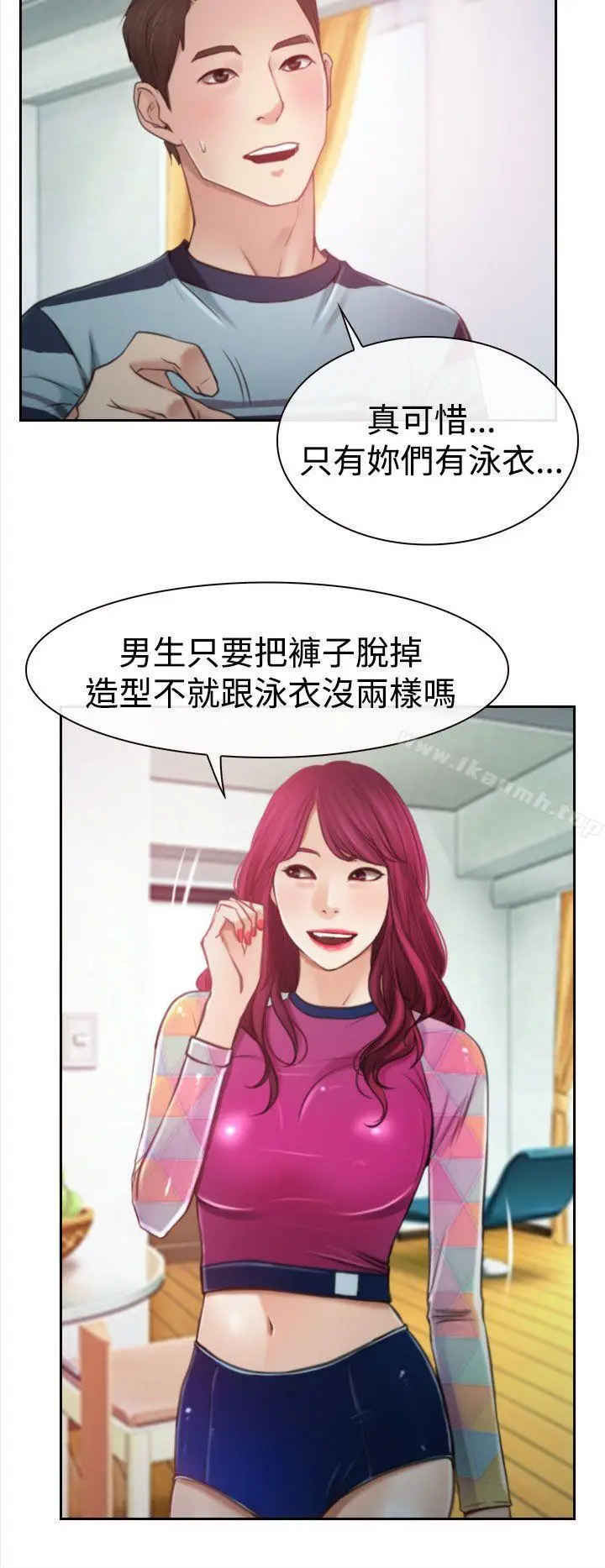 漫画《猜不透的心》第12话第28张图