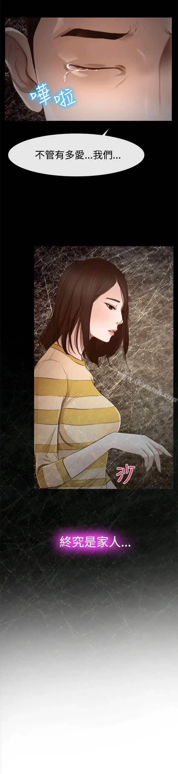 漫画《猜不透的心》第12话第5张图