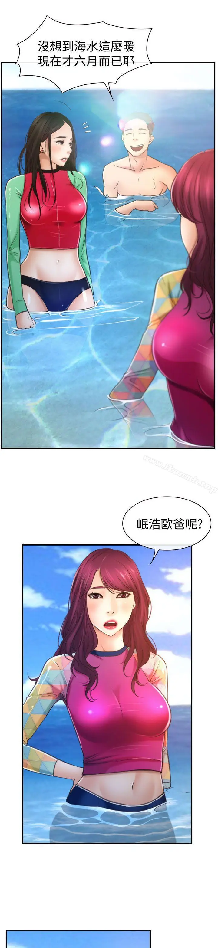 漫画《猜不透的心》第13话第11张图