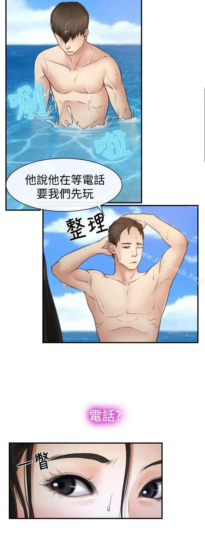 漫画《猜不透的心》第13话第12张图