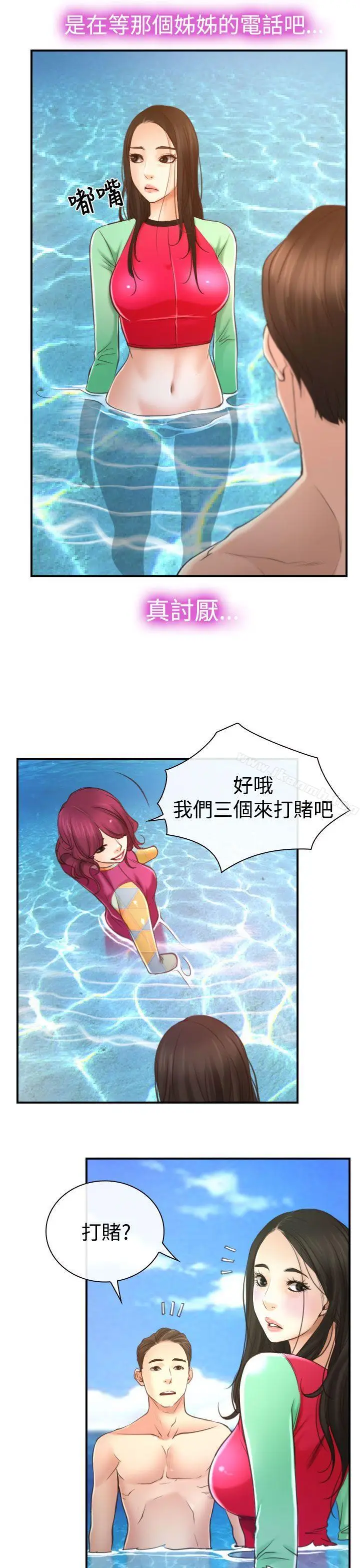 漫画《猜不透的心》第13话第13张图