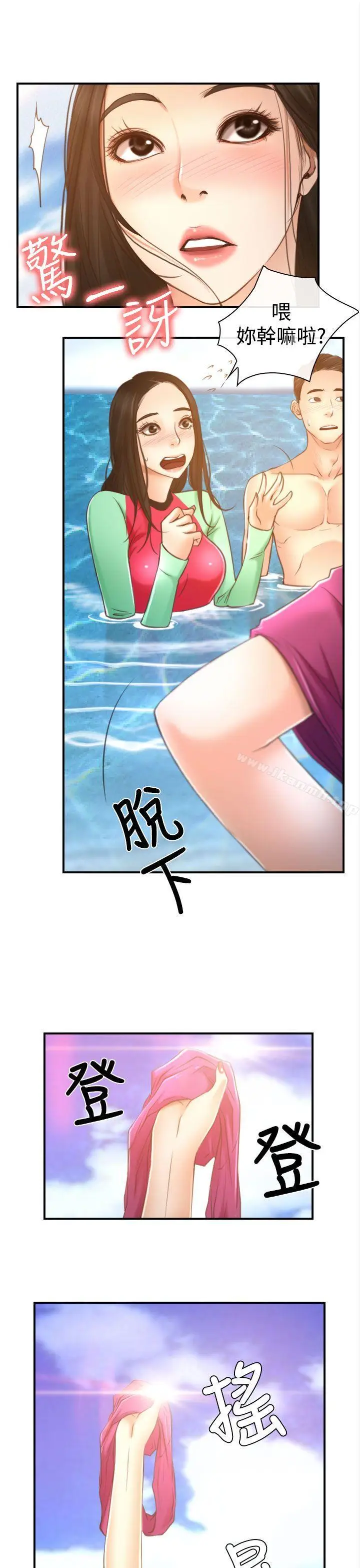 漫画《猜不透的心》第13话第15张图