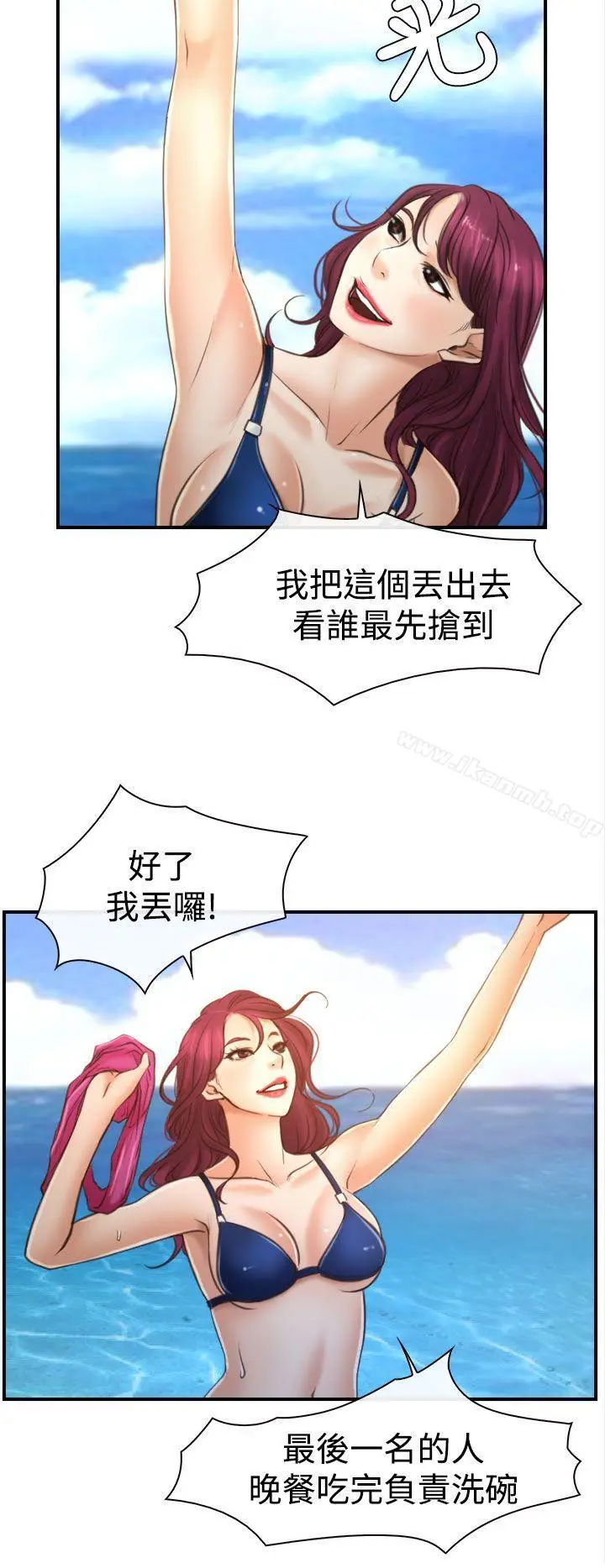 漫画《猜不透的心》第13话第16张图