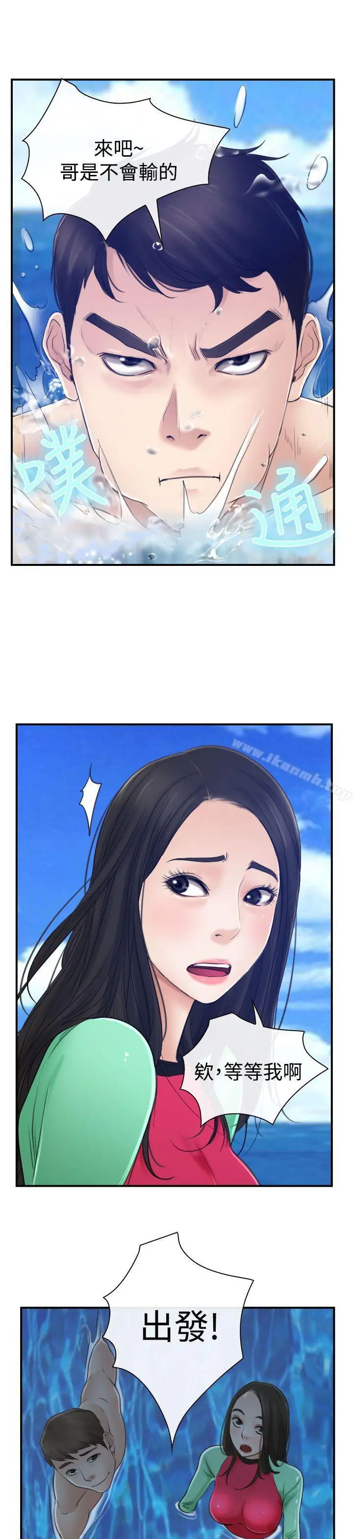 漫画《猜不透的心》第13话第17张图