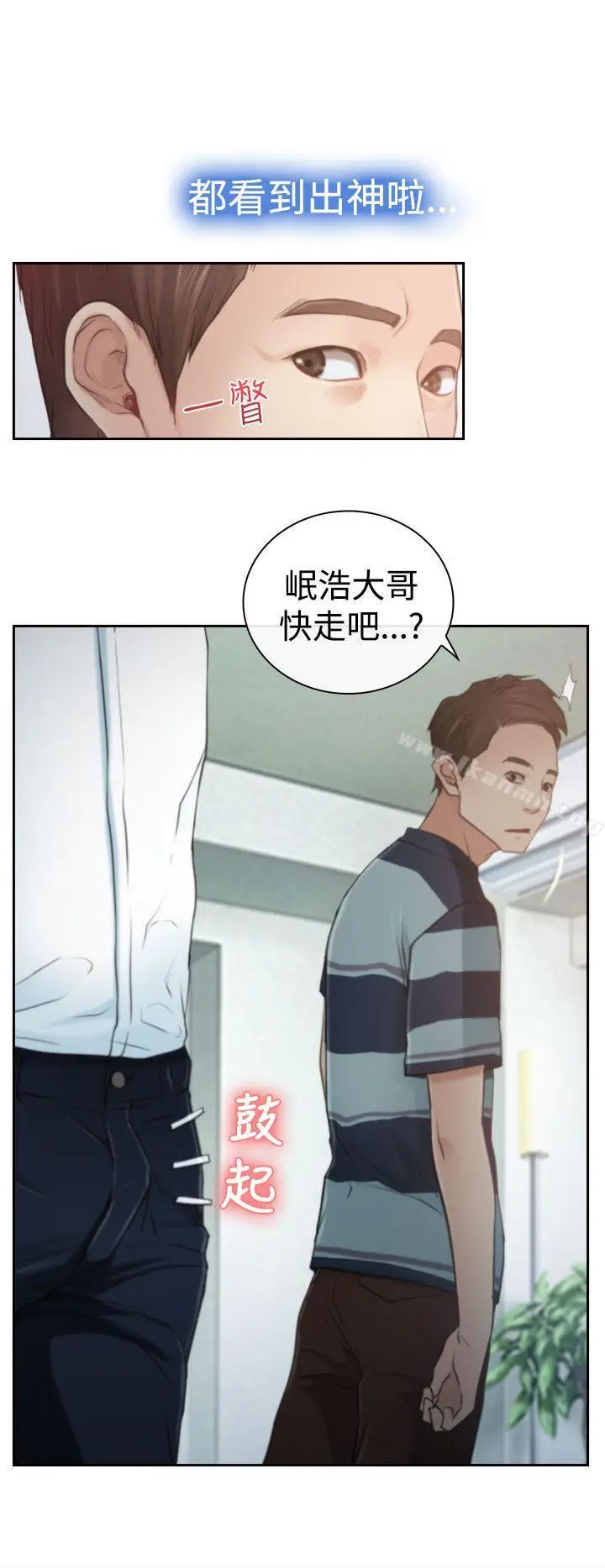 漫画《猜不透的心》第13话第2张图