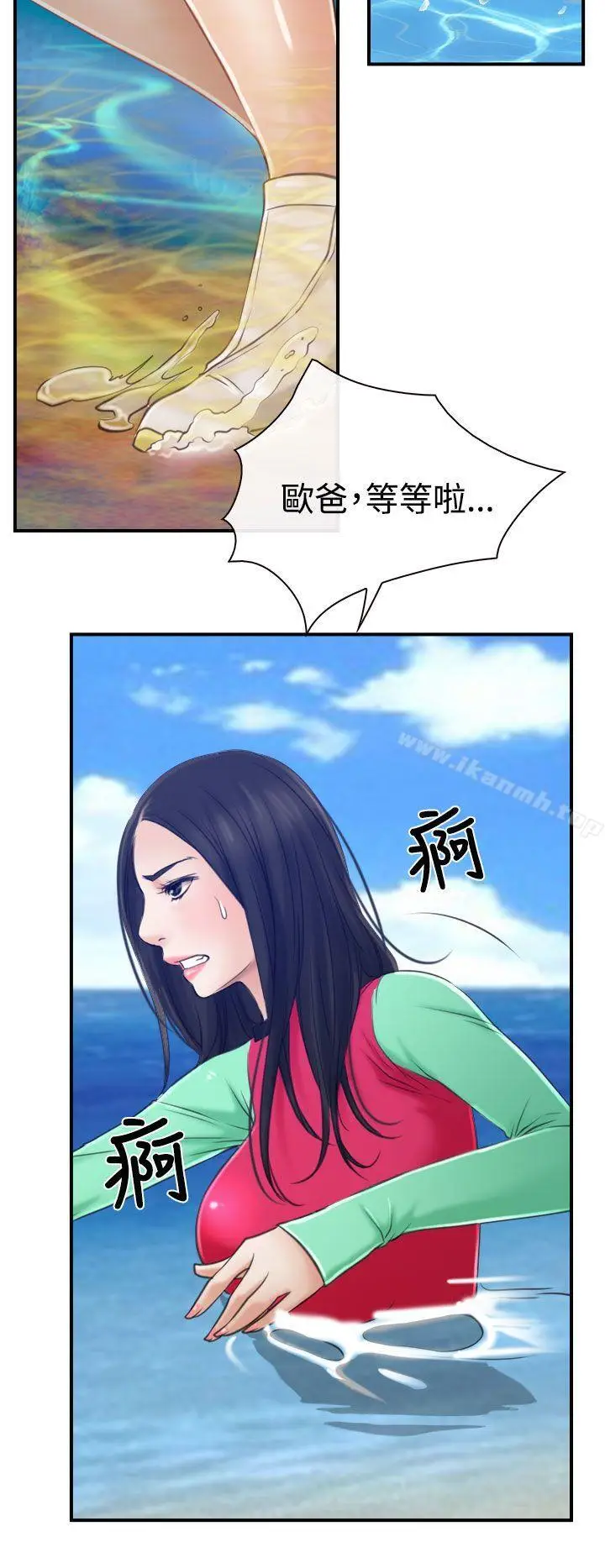 漫画《猜不透的心》第13话第20张图