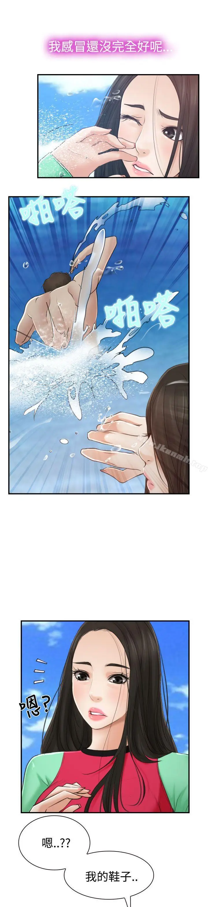 漫画《猜不透的心》第13话第21张图