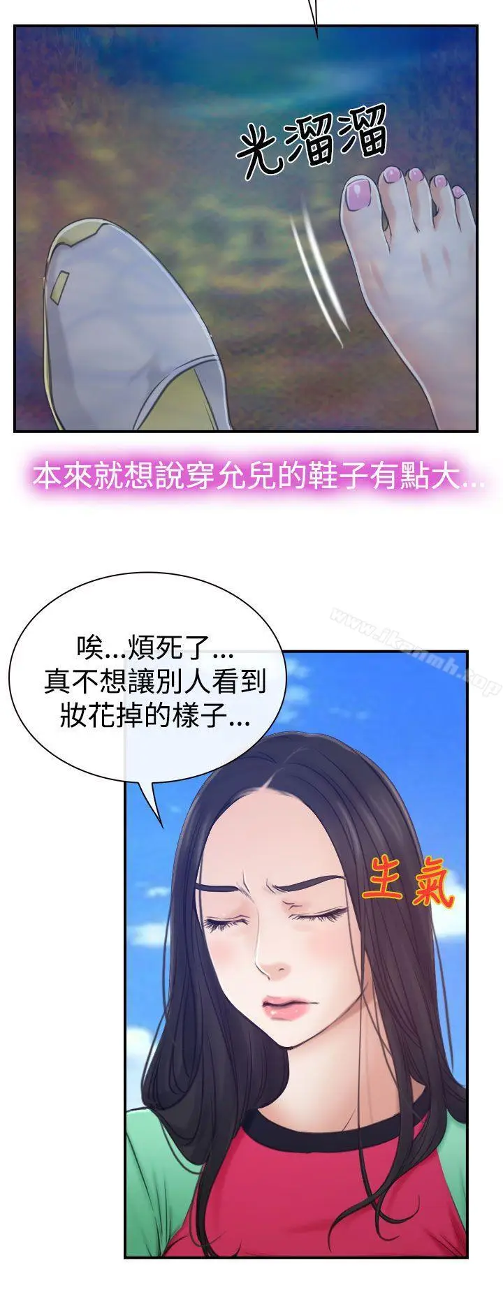 漫画《猜不透的心》第13话第22张图