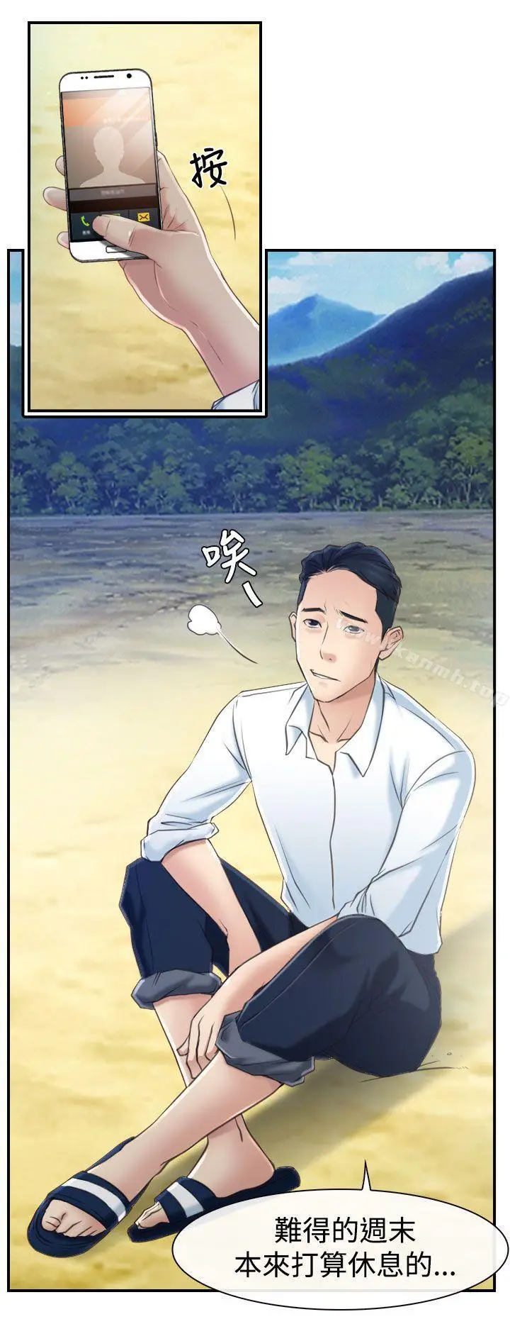 漫画《猜不透的心》第13话第26张图