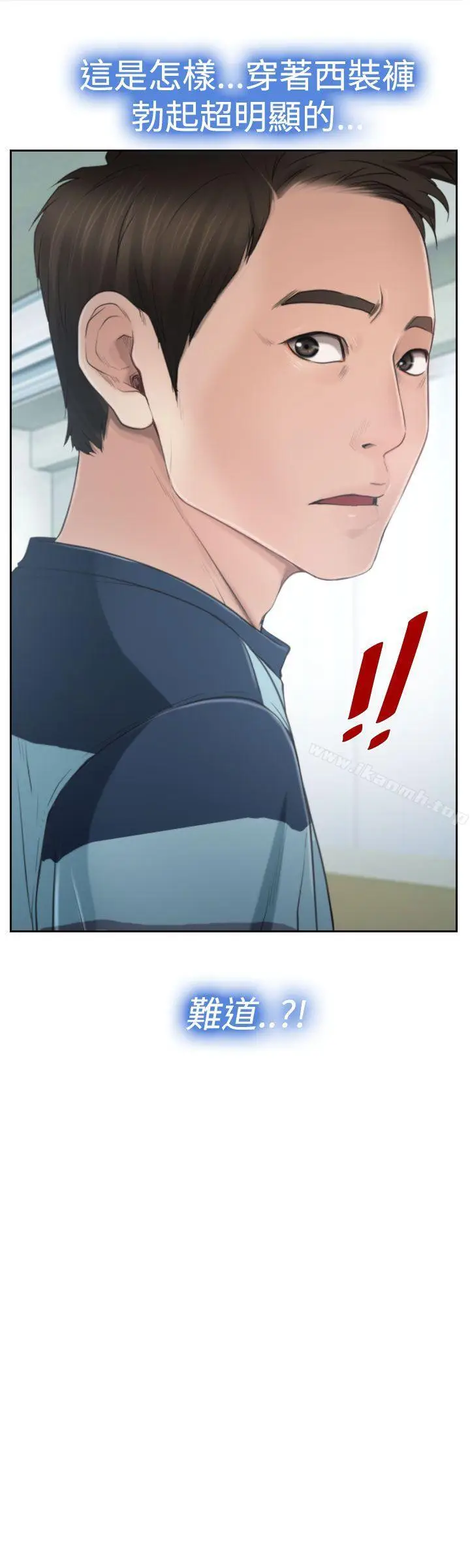 漫画《猜不透的心》第13话第3张图