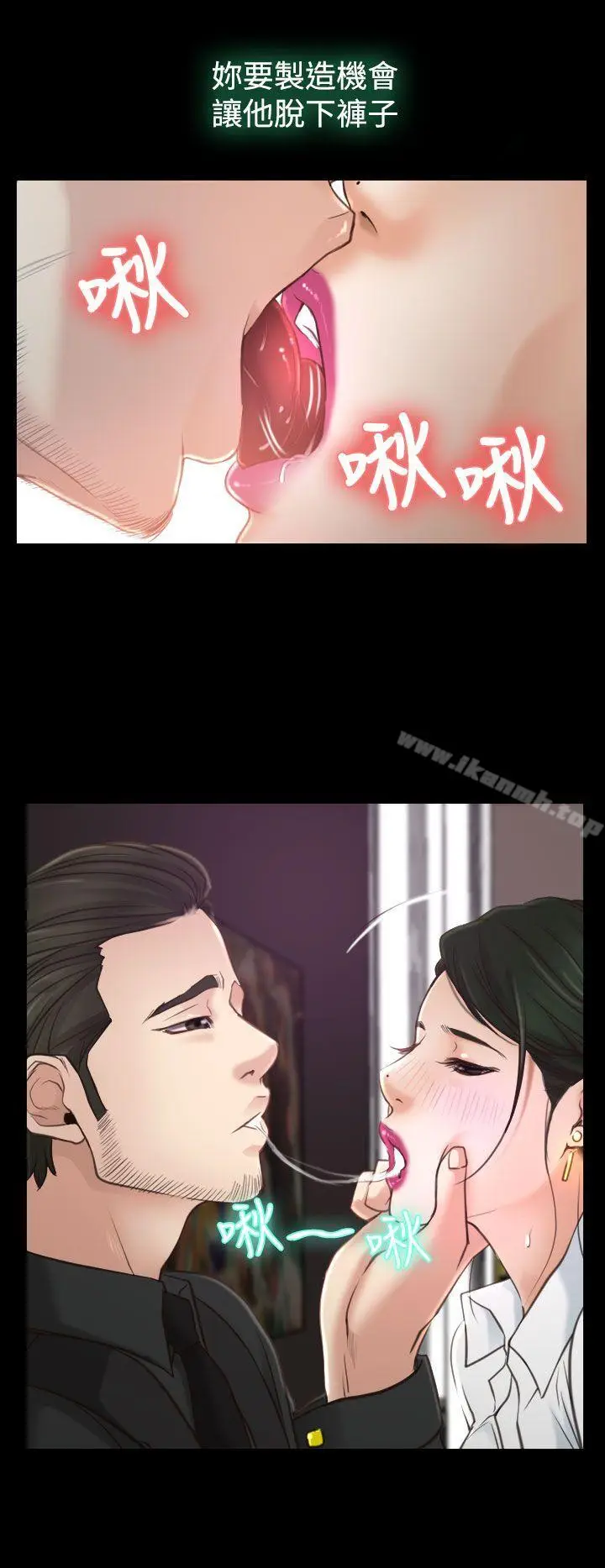 漫画《猜不透的心》第13话第32张图