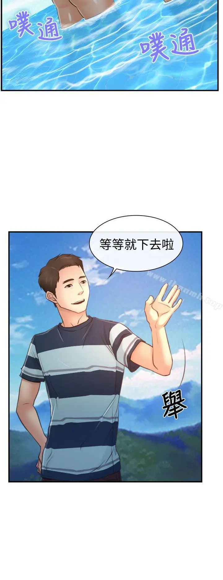 漫画《猜不透的心》第13话第6张图