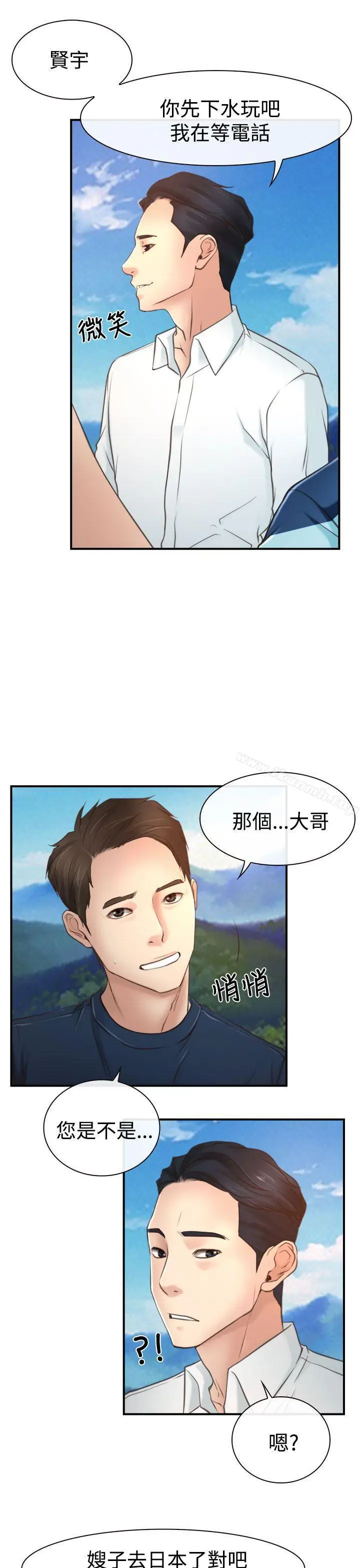 漫画《猜不透的心》第13话第7张图
