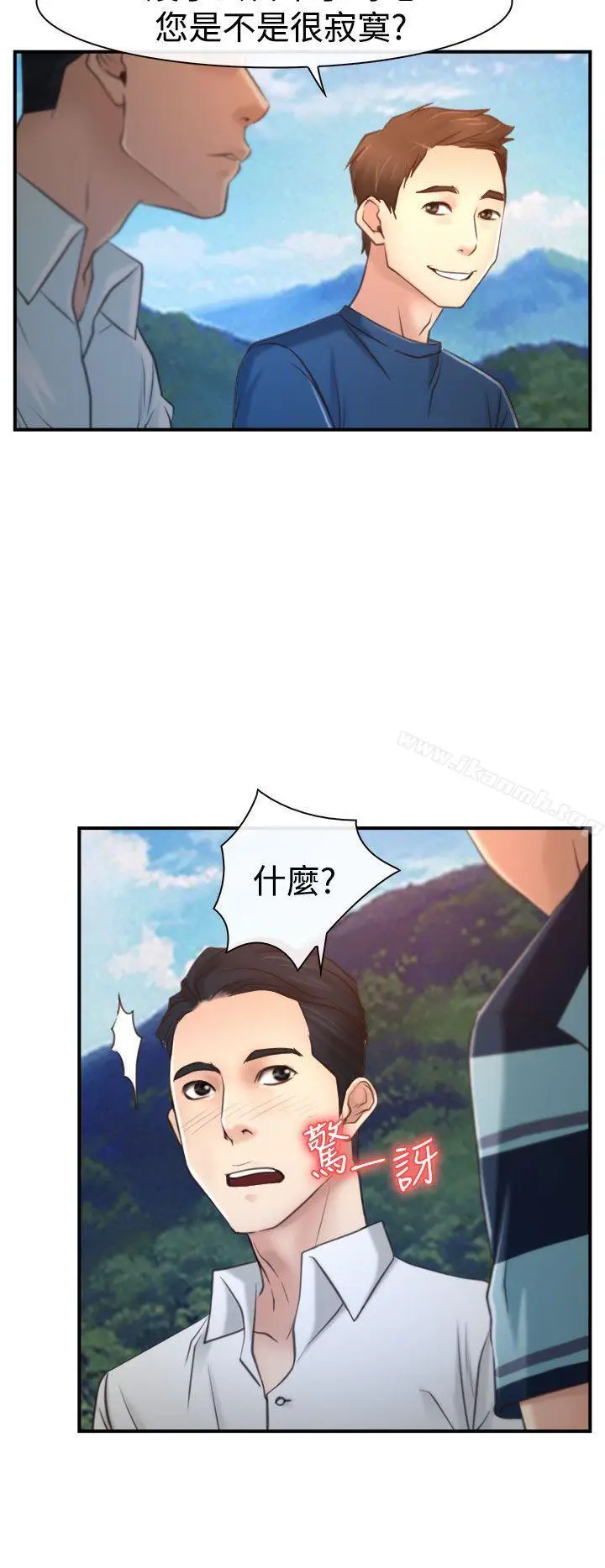 漫画《猜不透的心》第13话第8张图