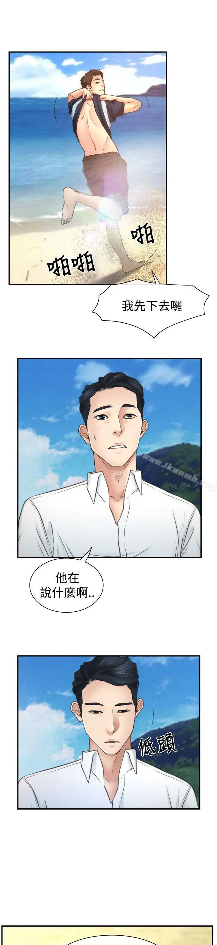 漫画《猜不透的心》第13话第9张图