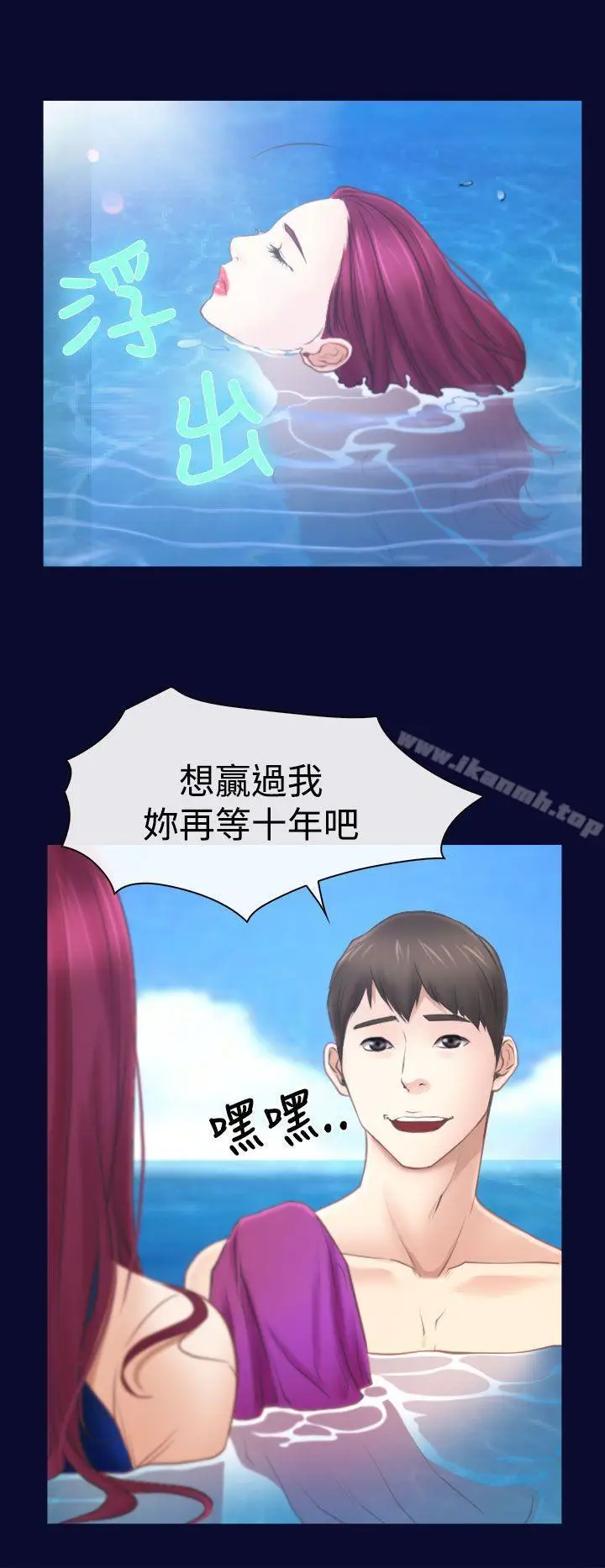 漫画《猜不透的心》第14话第16张图