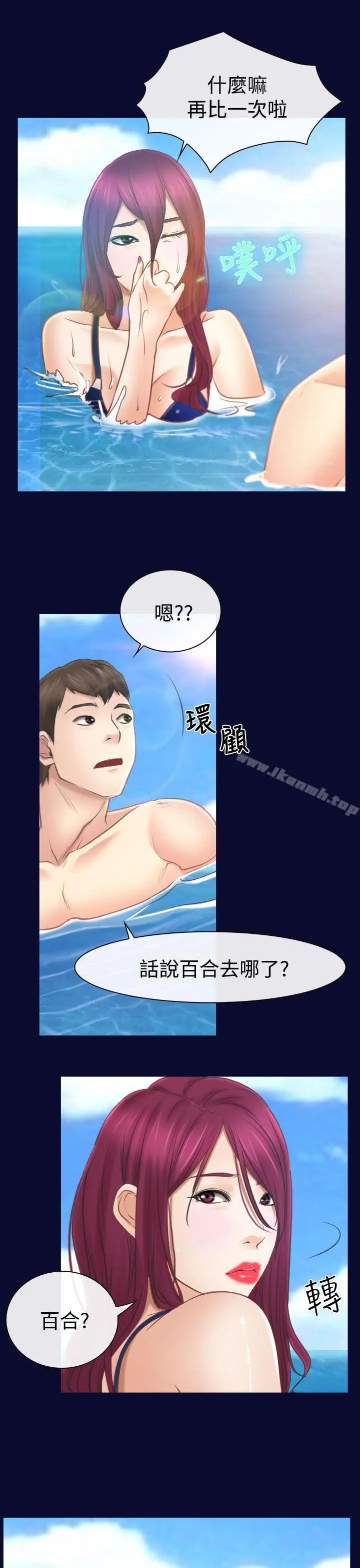 漫画《猜不透的心》第14话第17张图