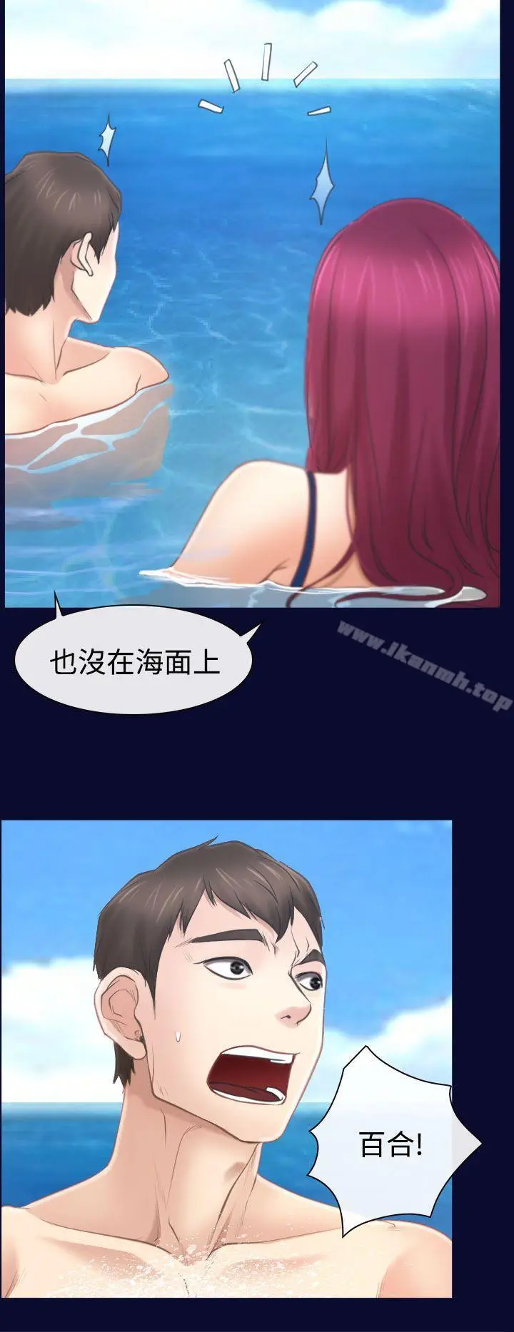 漫画《猜不透的心》第14话第18张图