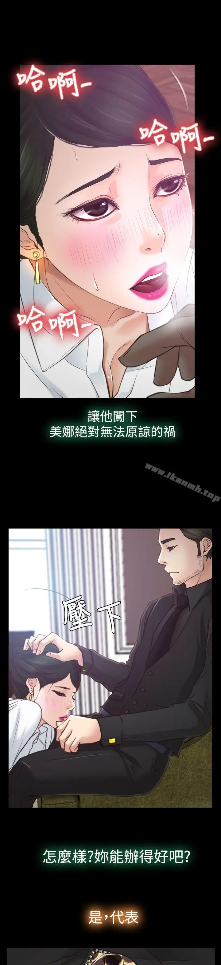 漫画《猜不透的心》第14话第2张图