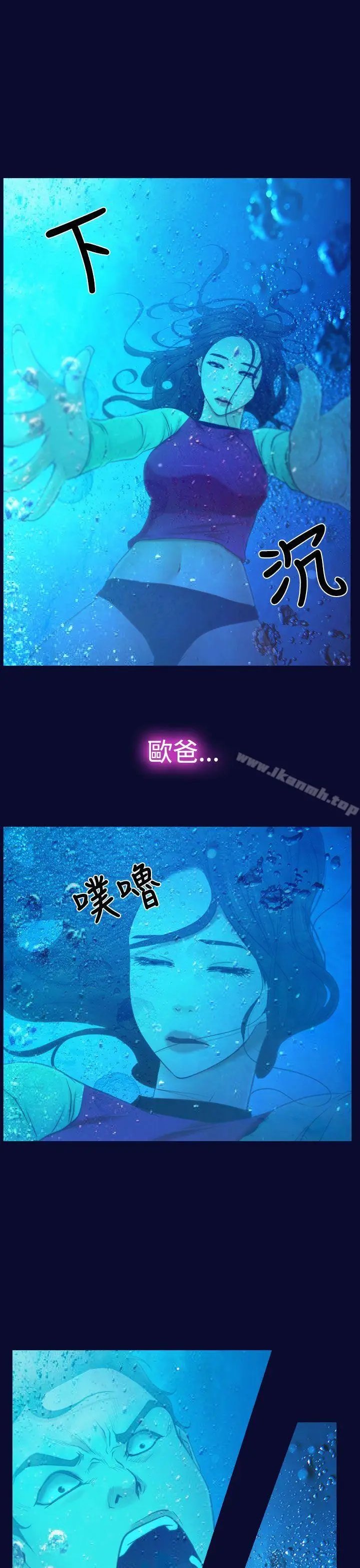 漫画《猜不透的心》第14话第23张图