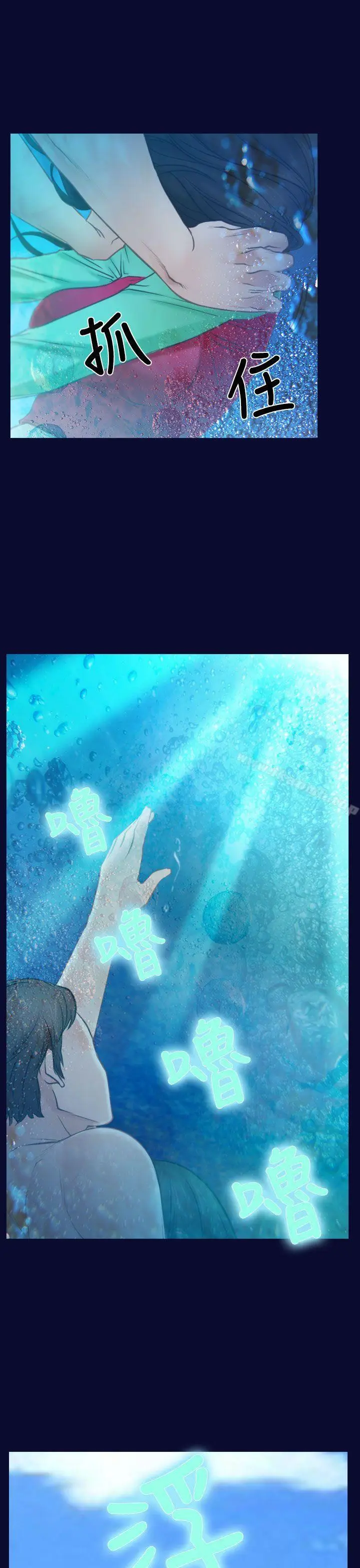 漫画《猜不透的心》第14话第25张图