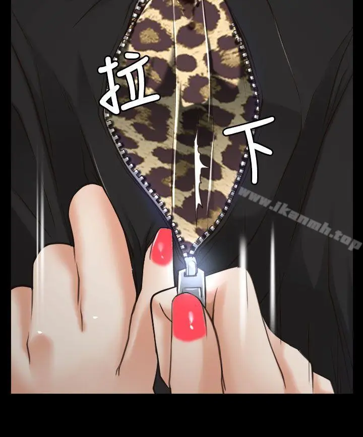 漫画《猜不透的心》第14话第3张图