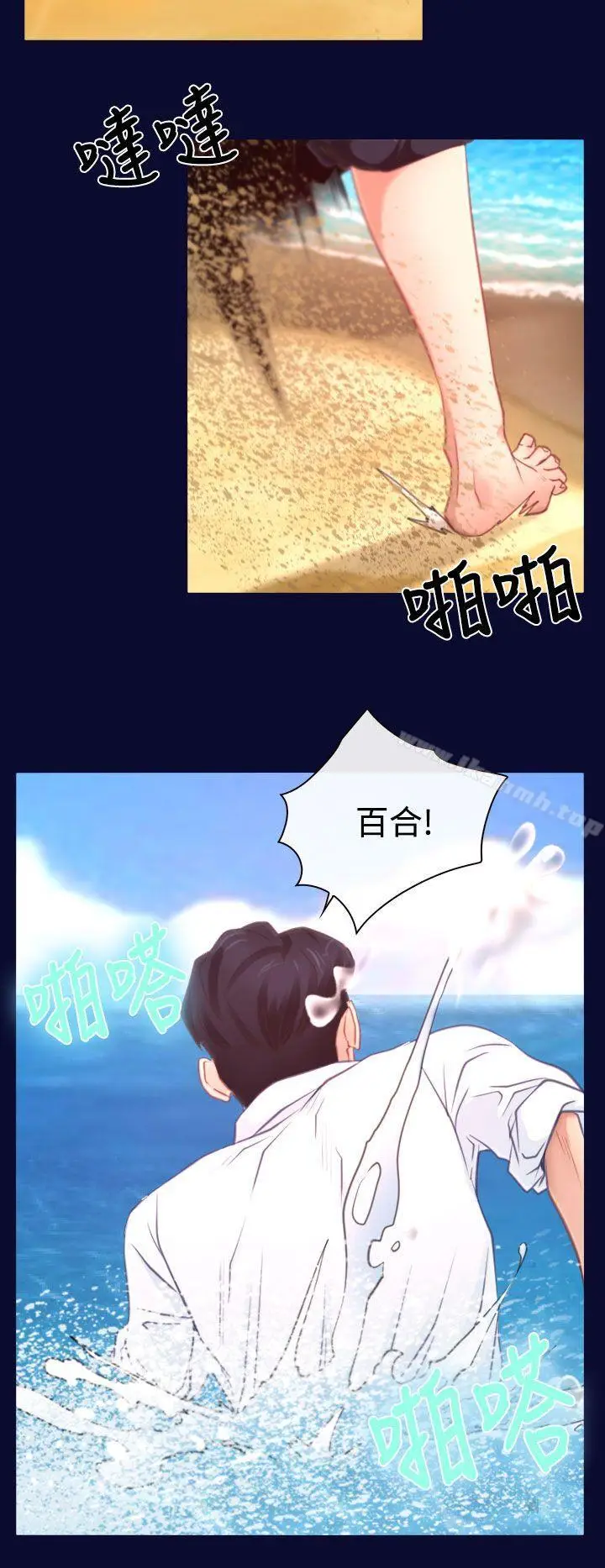 漫画《猜不透的心》第14话第30张图