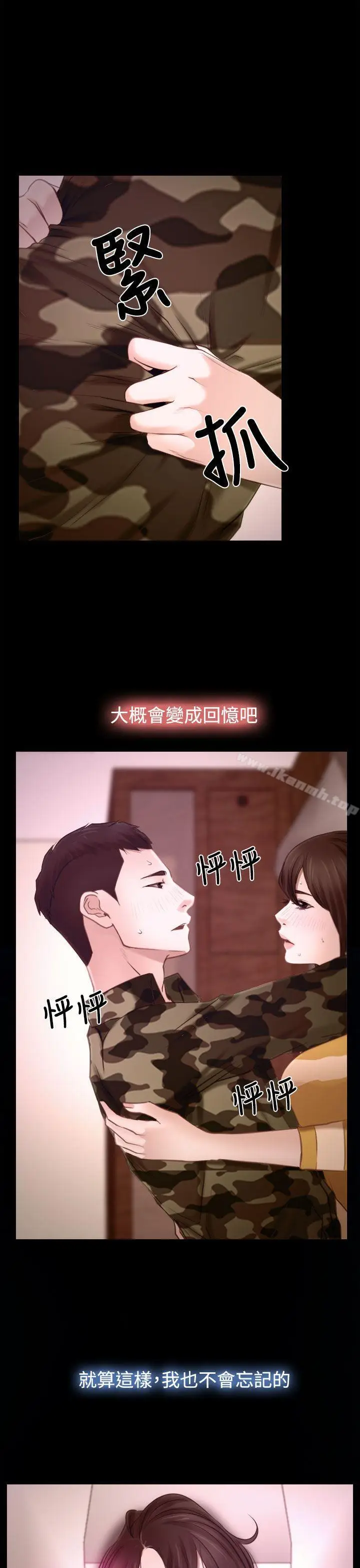 漫画《猜不透的心》第14话第39张图
