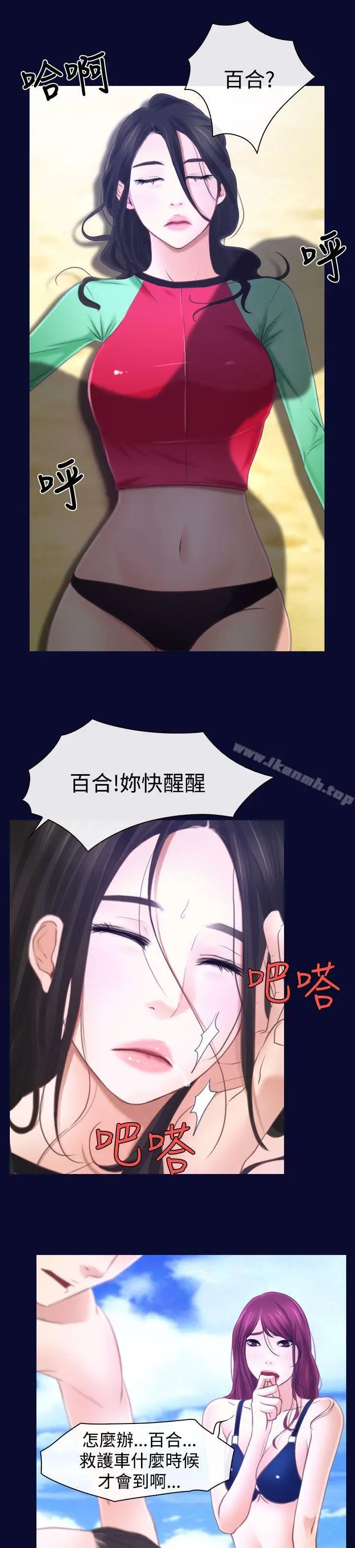 漫画《猜不透的心》第14话第41张图