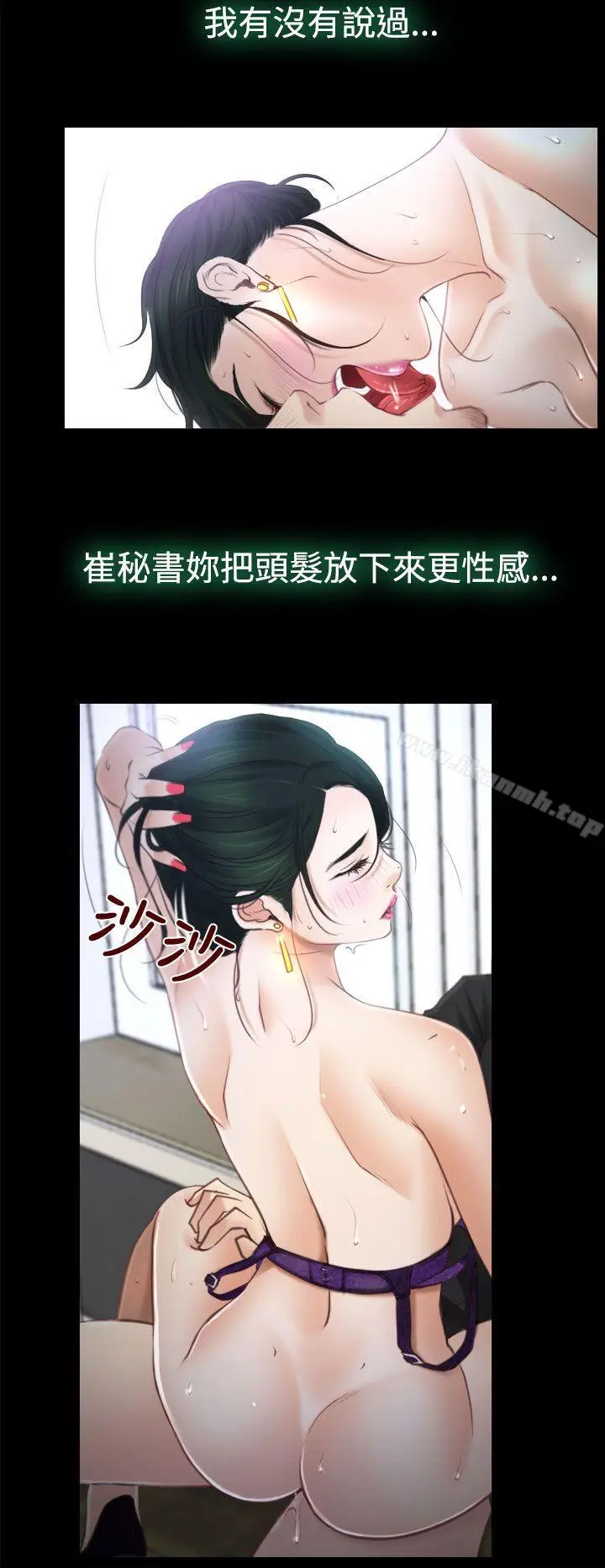 漫画《猜不透的心》第14话第5张图