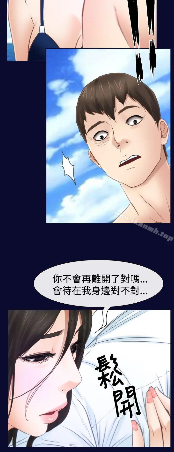 漫画《猜不透的心》第15话第10张图