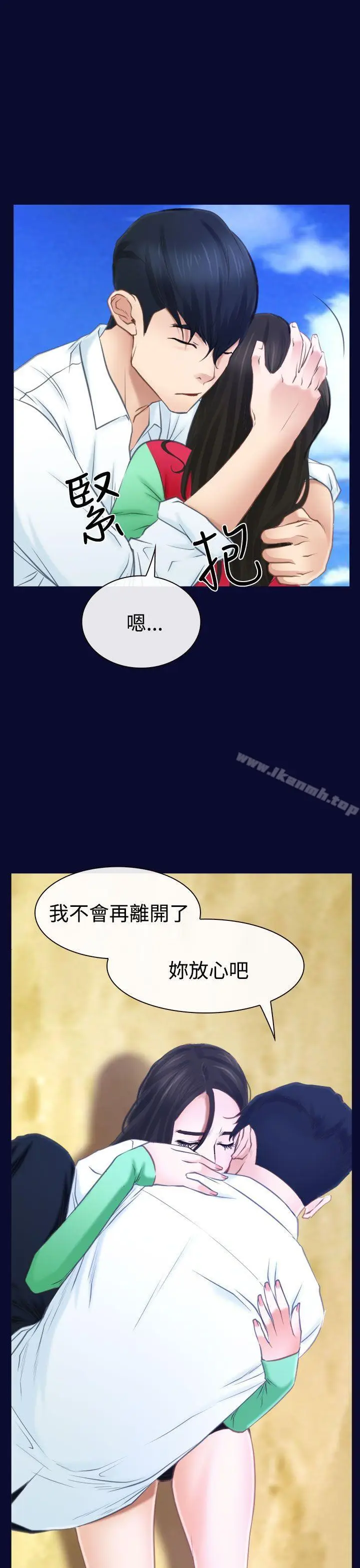漫画《猜不透的心》第15话第11张图