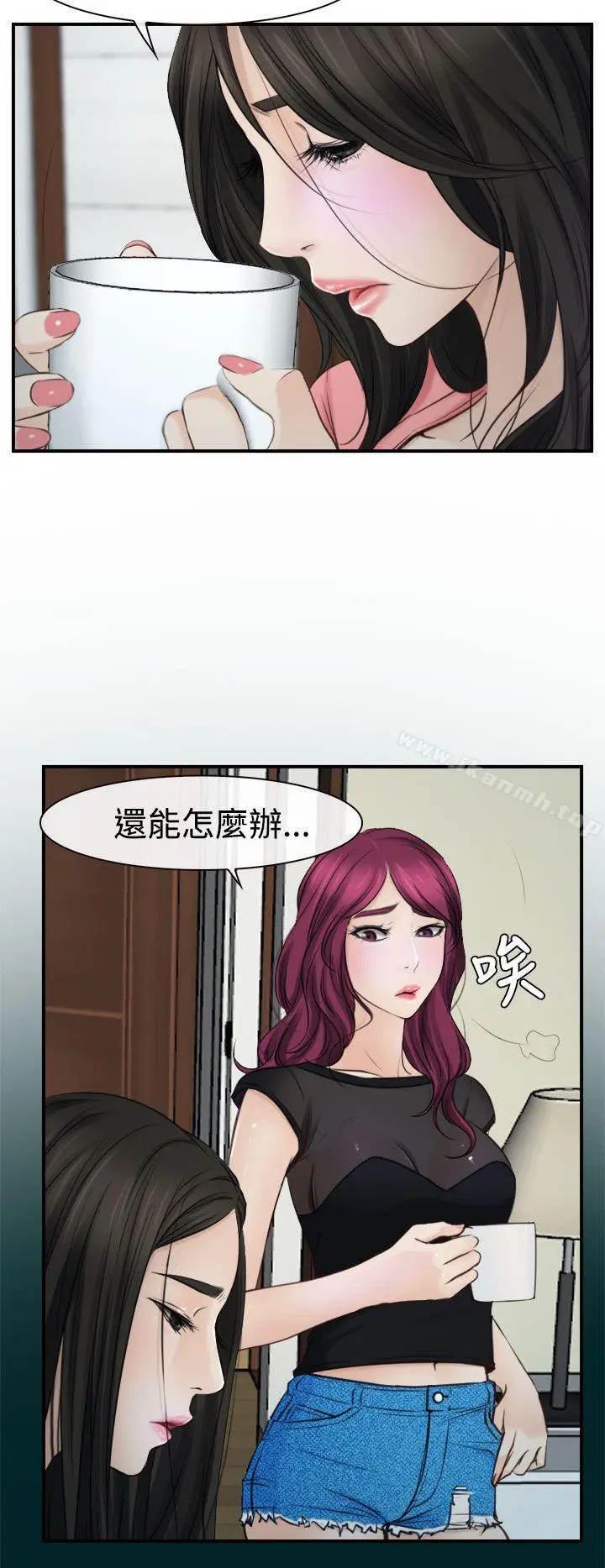 漫画《猜不透的心》第15话第14张图