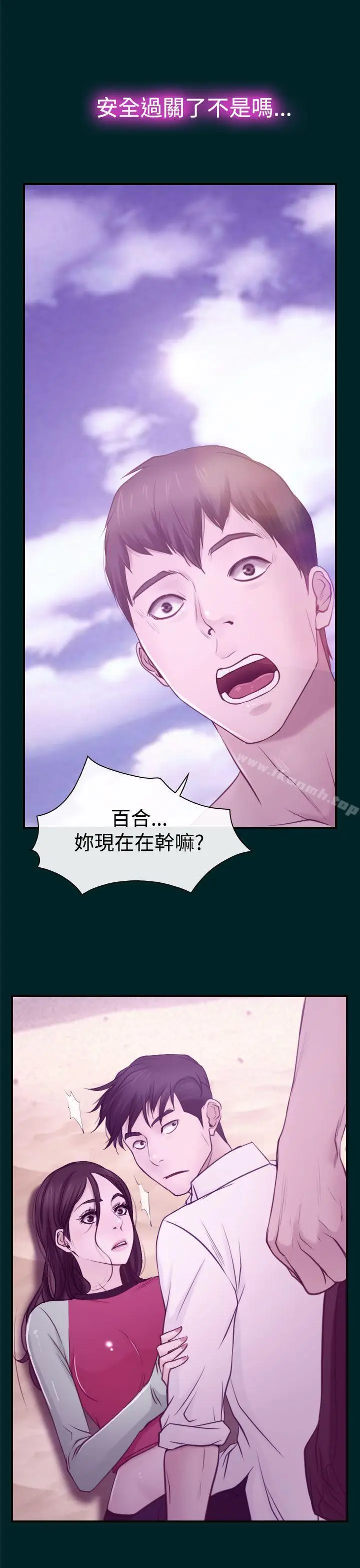 漫画《猜不透的心》第15话第15张图