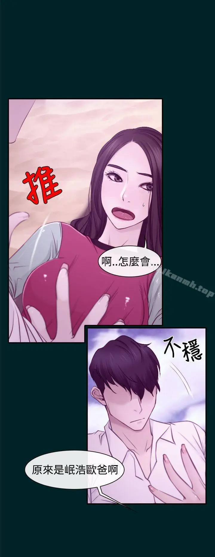 漫画《猜不透的心》第15话第16张图