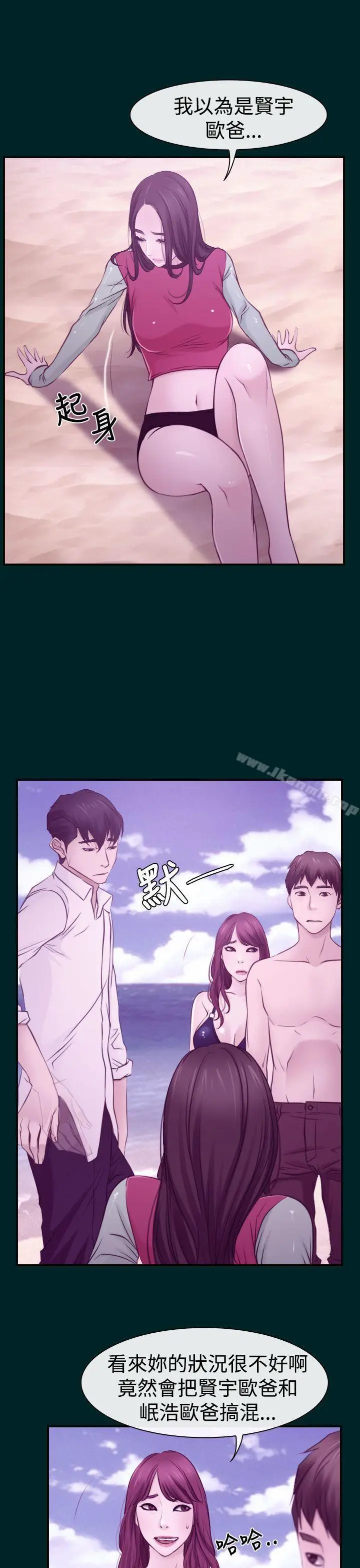 漫画《猜不透的心》第15话第17张图