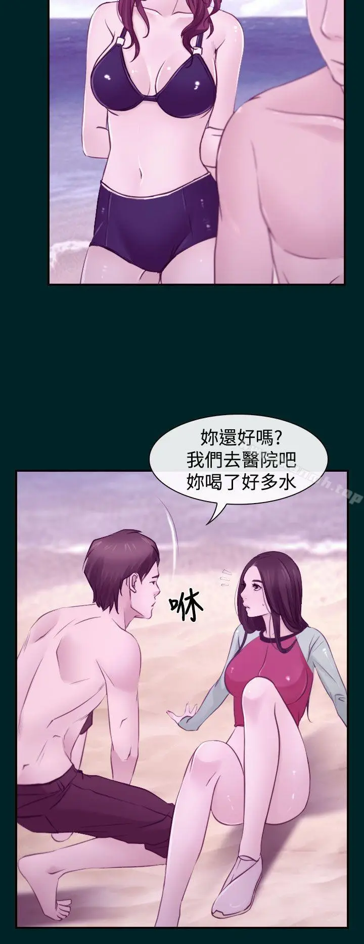 漫画《猜不透的心》第15话第18张图