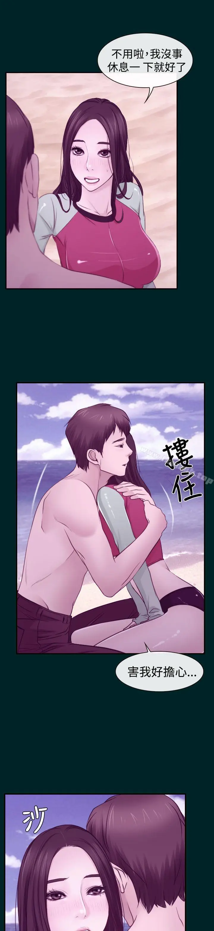 漫画《猜不透的心》第15话第19张图