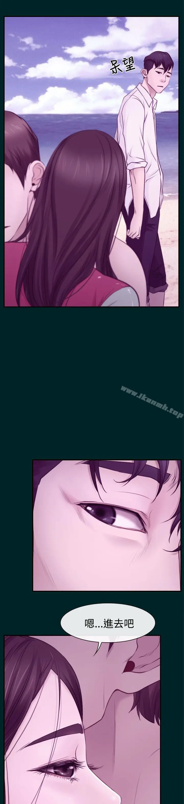漫画《猜不透的心》第15话第21张图