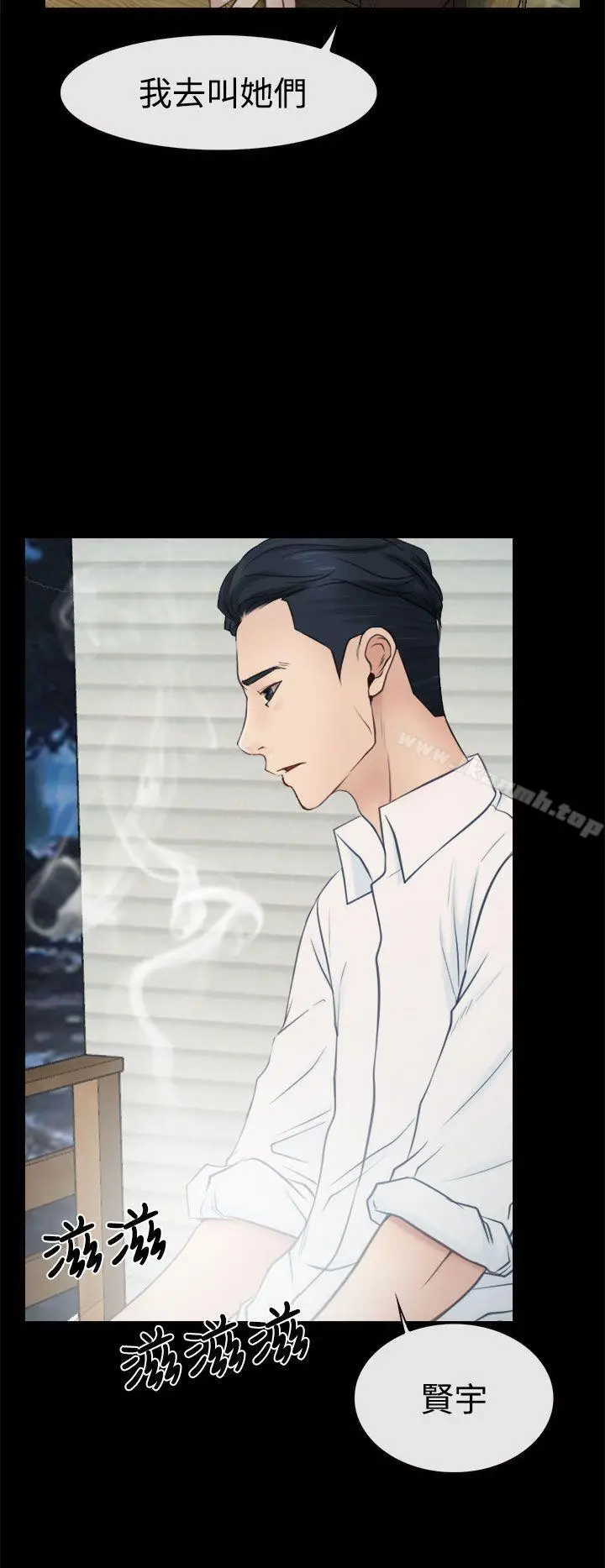 漫画《猜不透的心》第15话第24张图