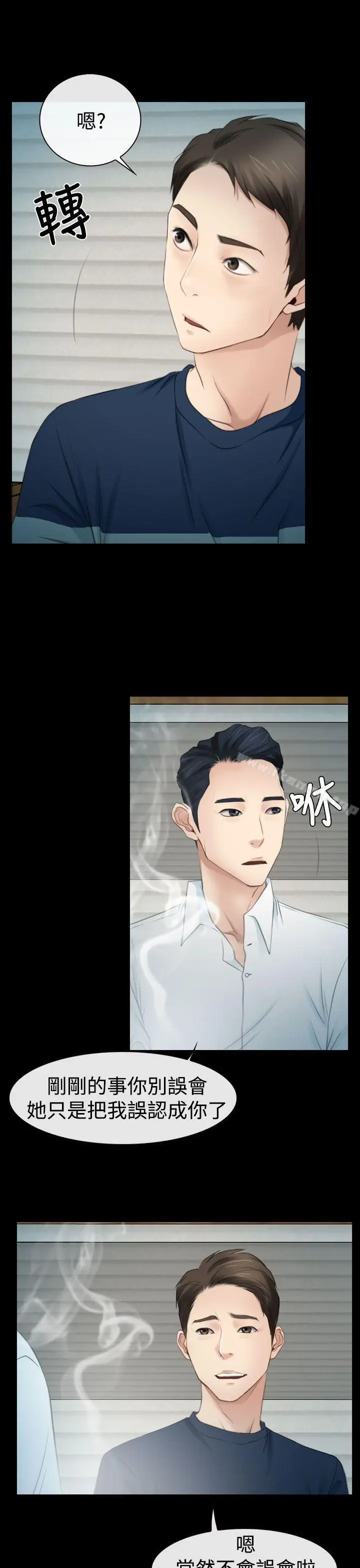 漫画《猜不透的心》第15话第25张图