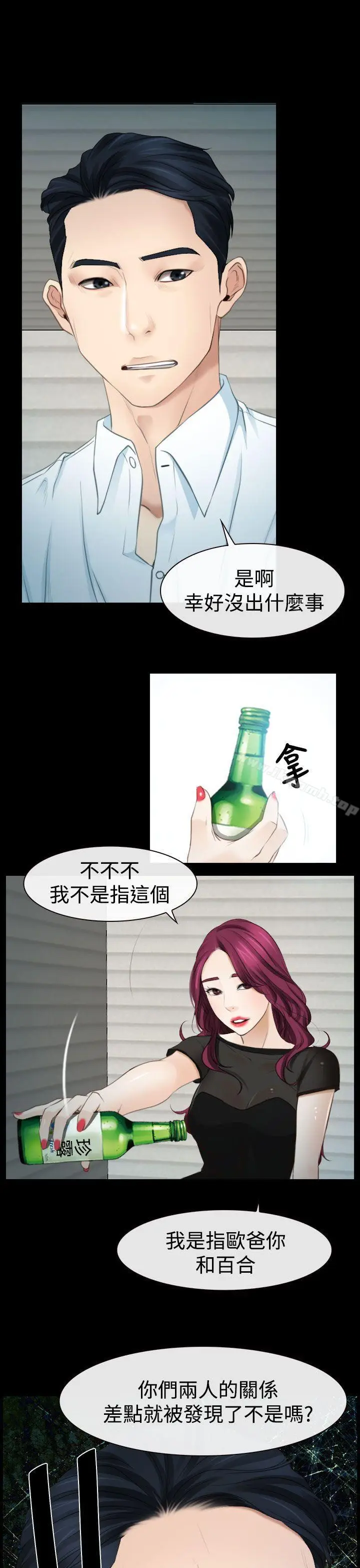 漫画《猜不透的心》第15话第29张图