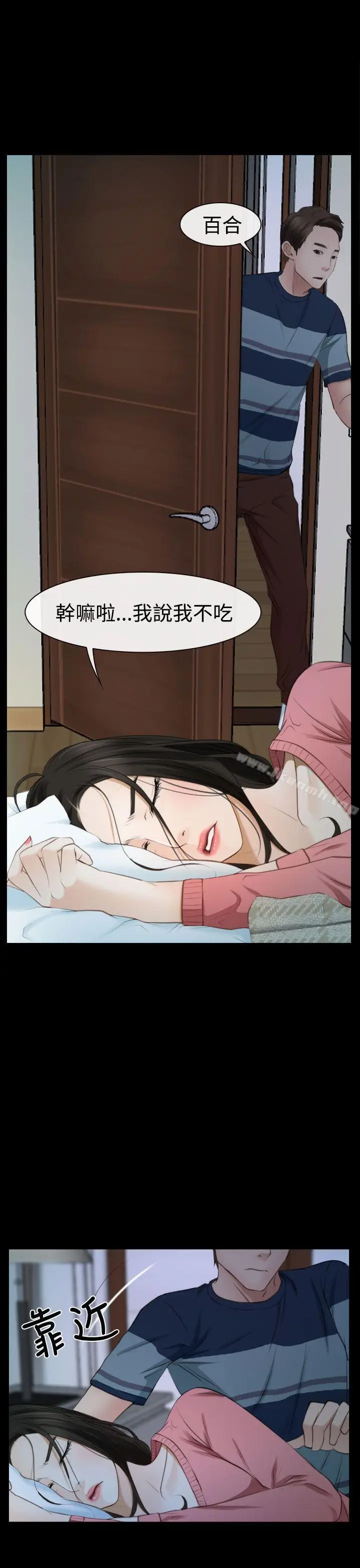 漫画《猜不透的心》第15话第31张图