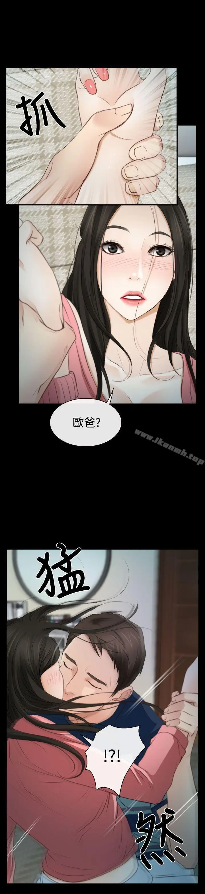 漫画《猜不透的心》第15话第35张图