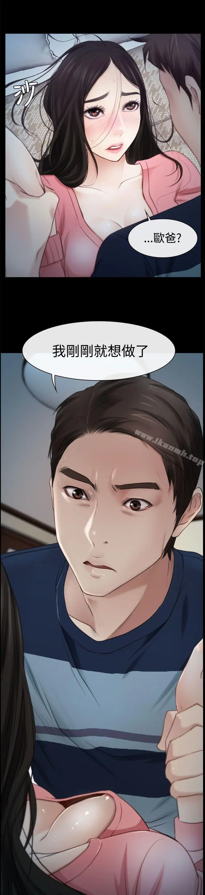 漫画《猜不透的心》第15话第37张图