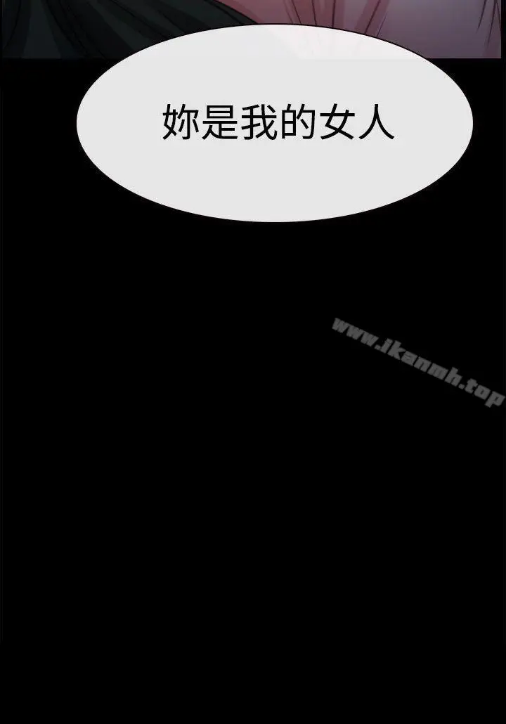 漫画《猜不透的心》第15话第38张图