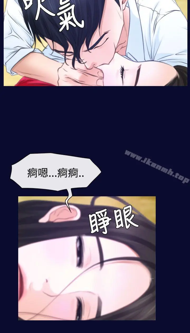 漫画《猜不透的心》第15话第6张图